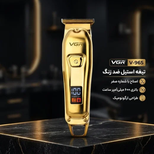 ماشین اصلاح موی سر و صورت وی جی آر مدل V-965