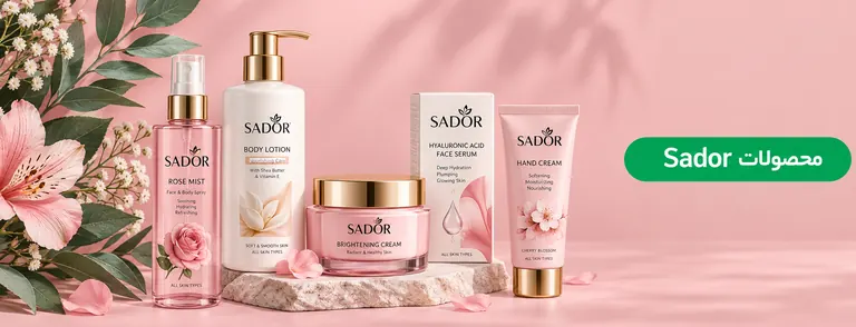 sador-banner-web-768×294